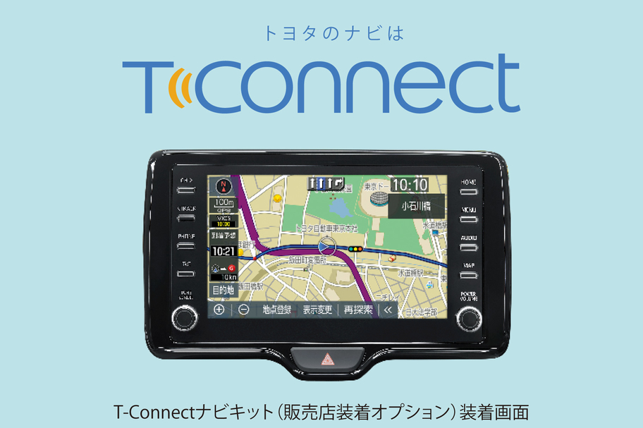 トヨタ t-connect ナビキット Tコネクト ナビゲーション ヤリスクロス 