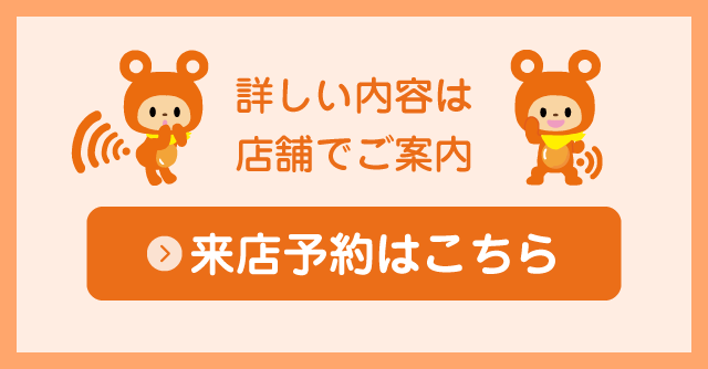 携帯・スマホを購入したい  札幌トヨタ自動車