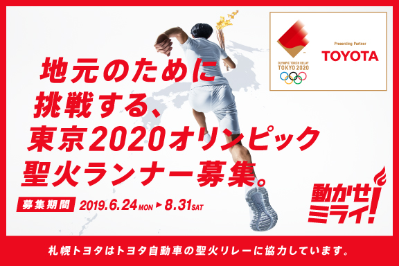 オリンピック