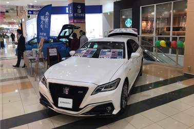 クラウン出張展示