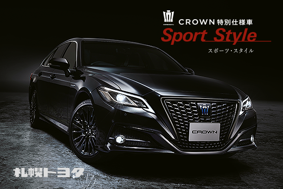 クラウンSportStyle