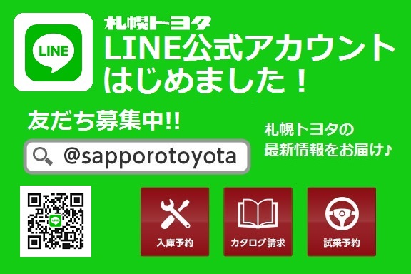LINE公式