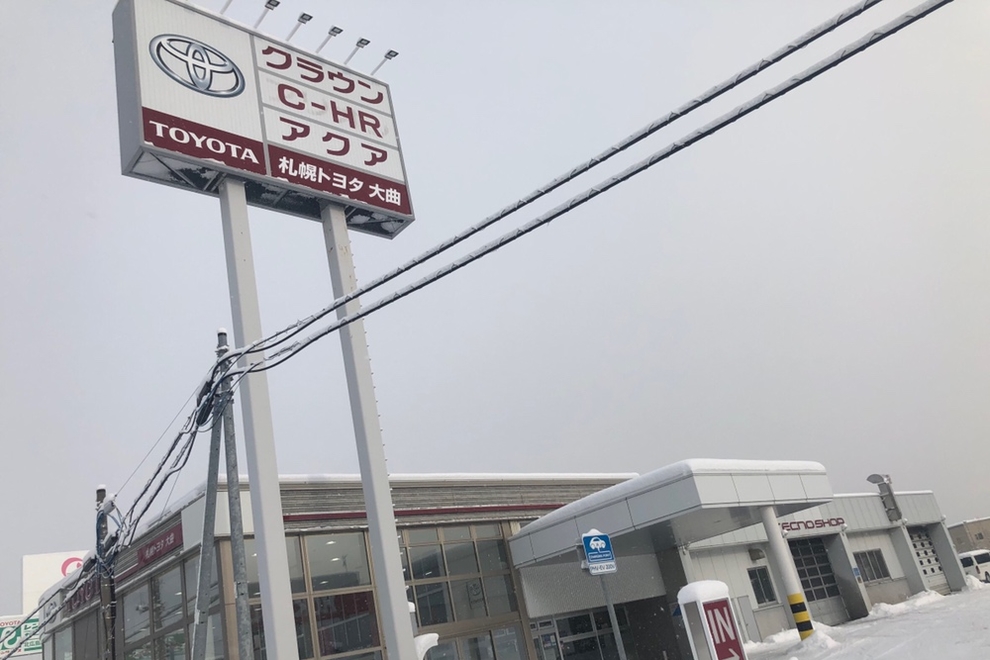 大曲店