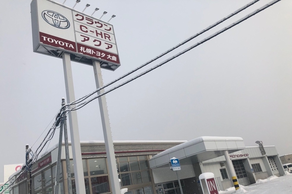 大曲店