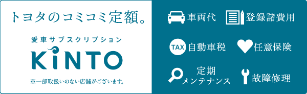 札幌トヨタ自動車 公式サイト
