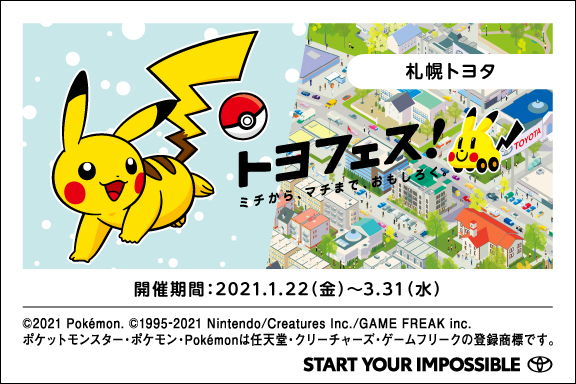 札幌トヨタ自動車 公式サイト