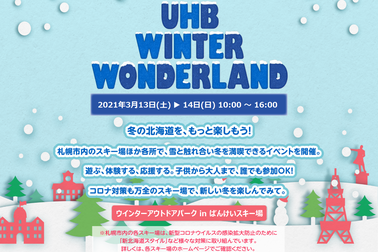 winter_wonderland