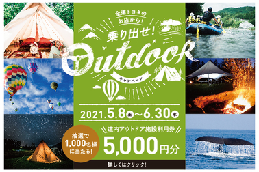 outdoor