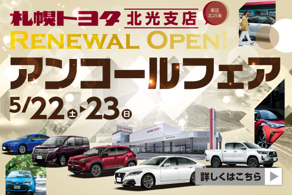 北光支店