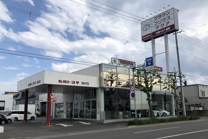 店舗案内  札幌トヨタ自動車