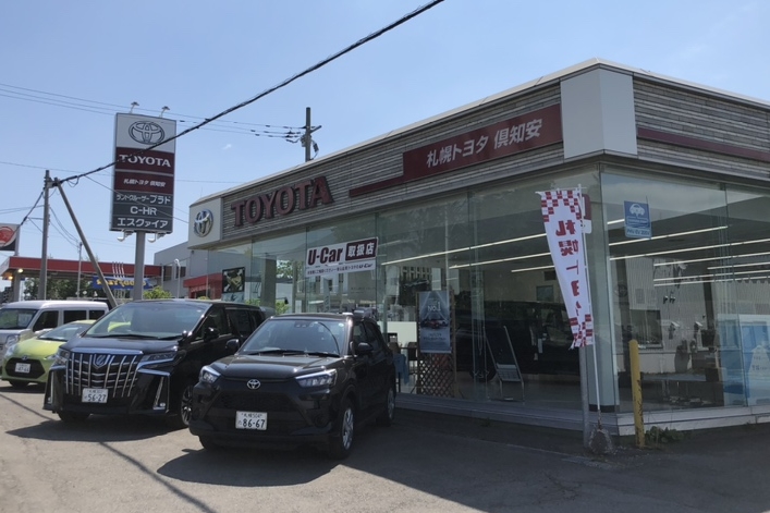 店舗案内 札幌トヨタ自動車