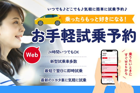 札幌トヨタ自動車 公式サイト