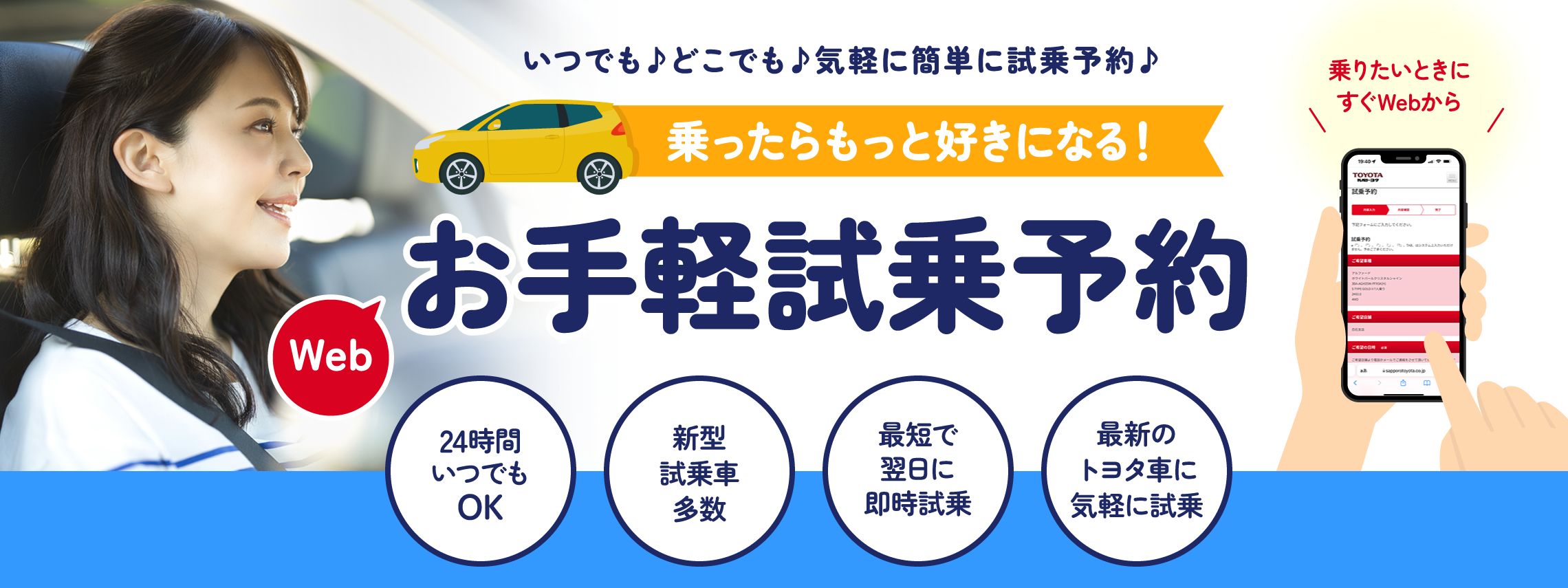 室蘭支店 中古車 札幌トヨタ自動車