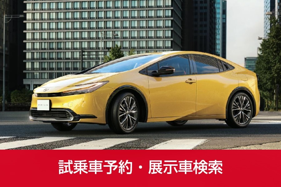 札幌トヨタ自動車｜公式サイト