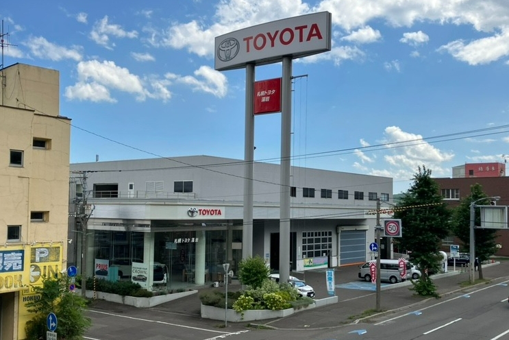 藻岩店（札幌市南区） | 札幌トヨタ自動車