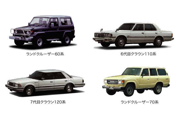 6代目クラウン他