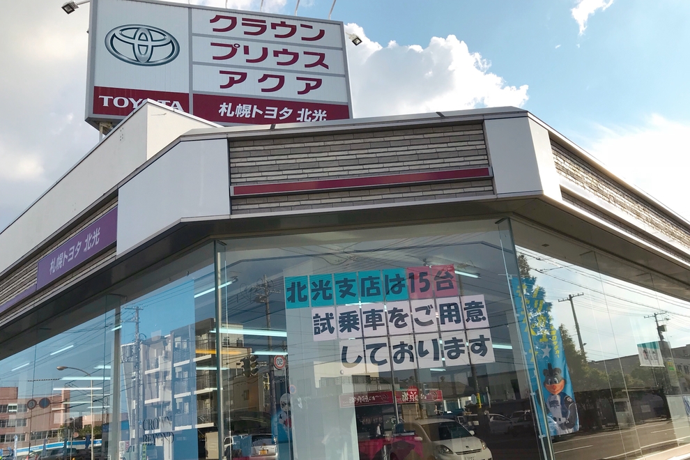 北光支店_外観