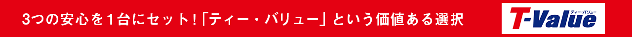tvalue