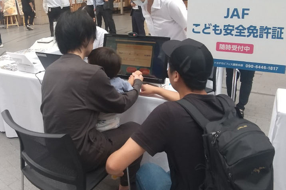 モビフェス