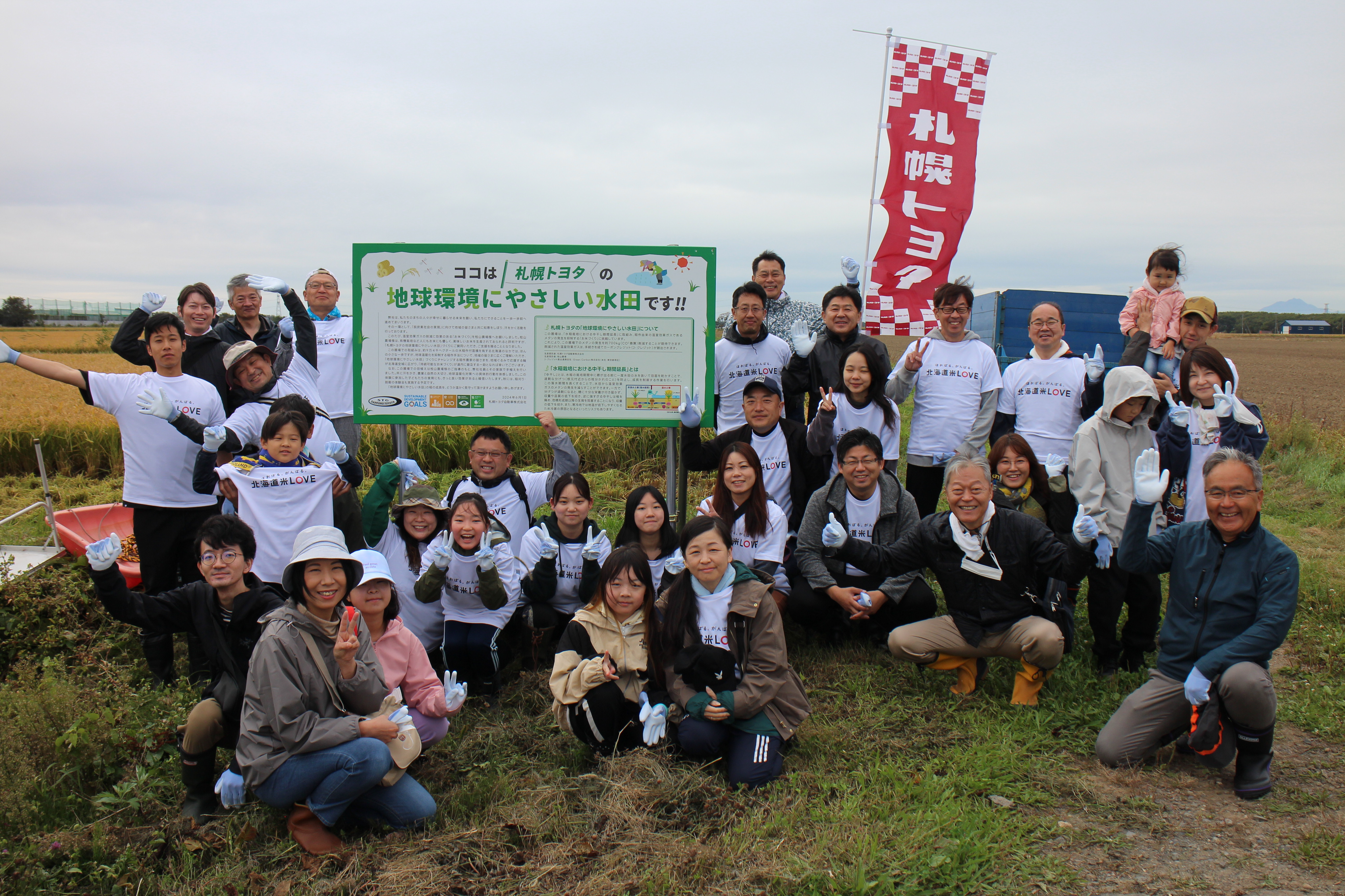 田植え