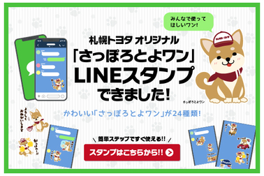 LINEスタンプ