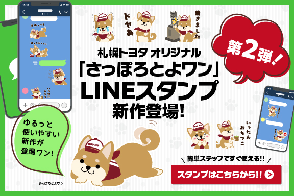 LINEスタンプ