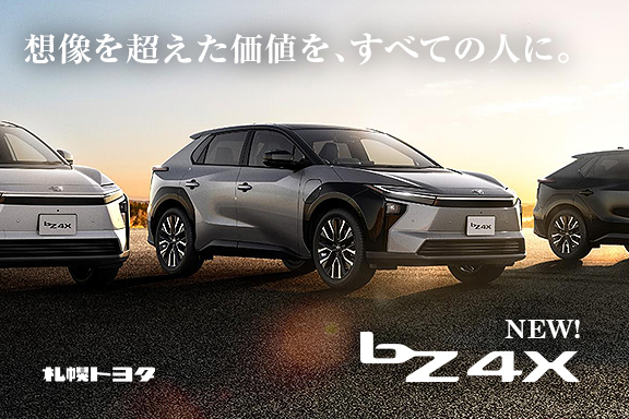 札幌トヨタ自動車｜公式サイト