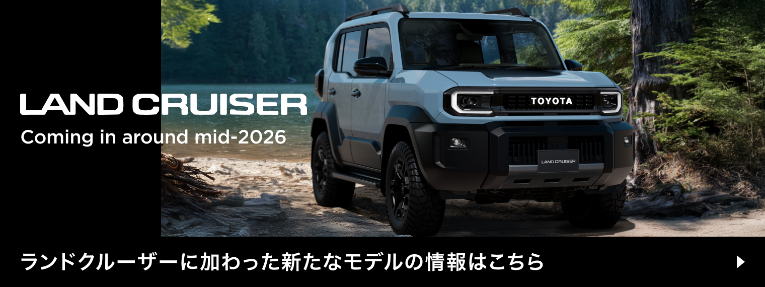 新型車ランドクルーザー“FJ”公開。詳しくはこちら