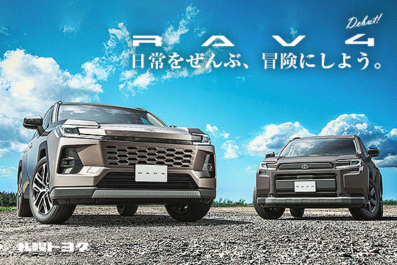 札幌トヨタ自動車｜公式サイト