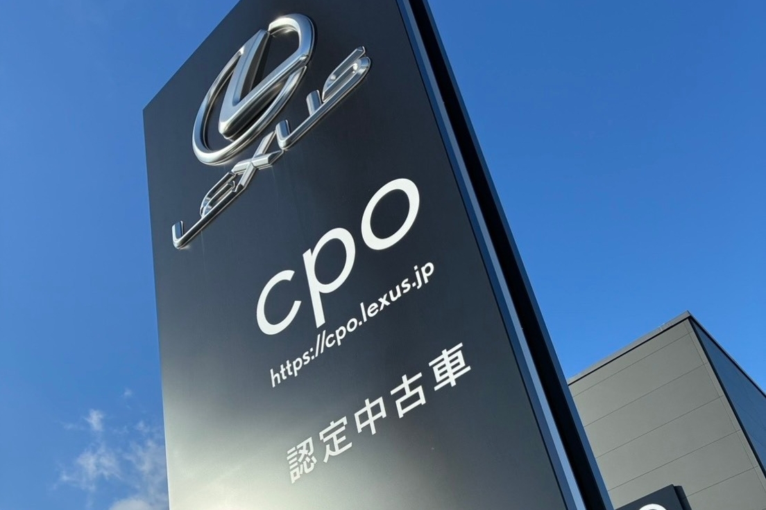 レクサスCPO札幌東