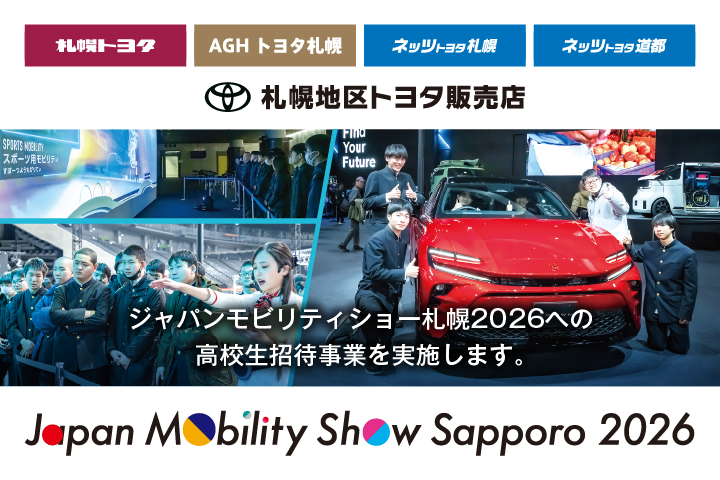 Japan Mobility Show Sapporo 2026