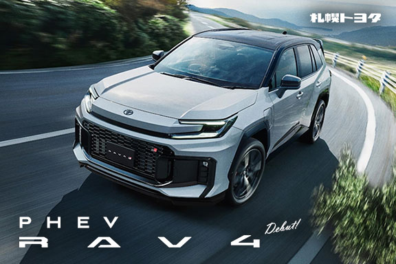 札幌トヨタ自動車｜公式サイト