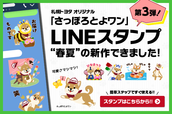 LINEスタンプ