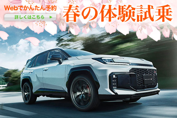 札幌トヨタ自動車｜公式サイト