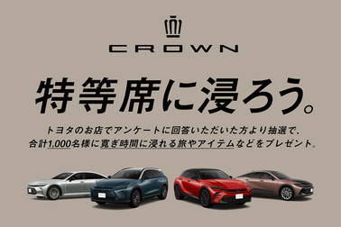 特等席