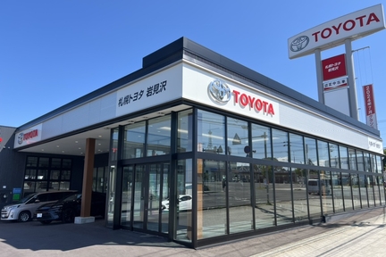 岩見沢支店