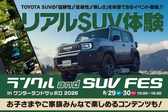 SUV FES
