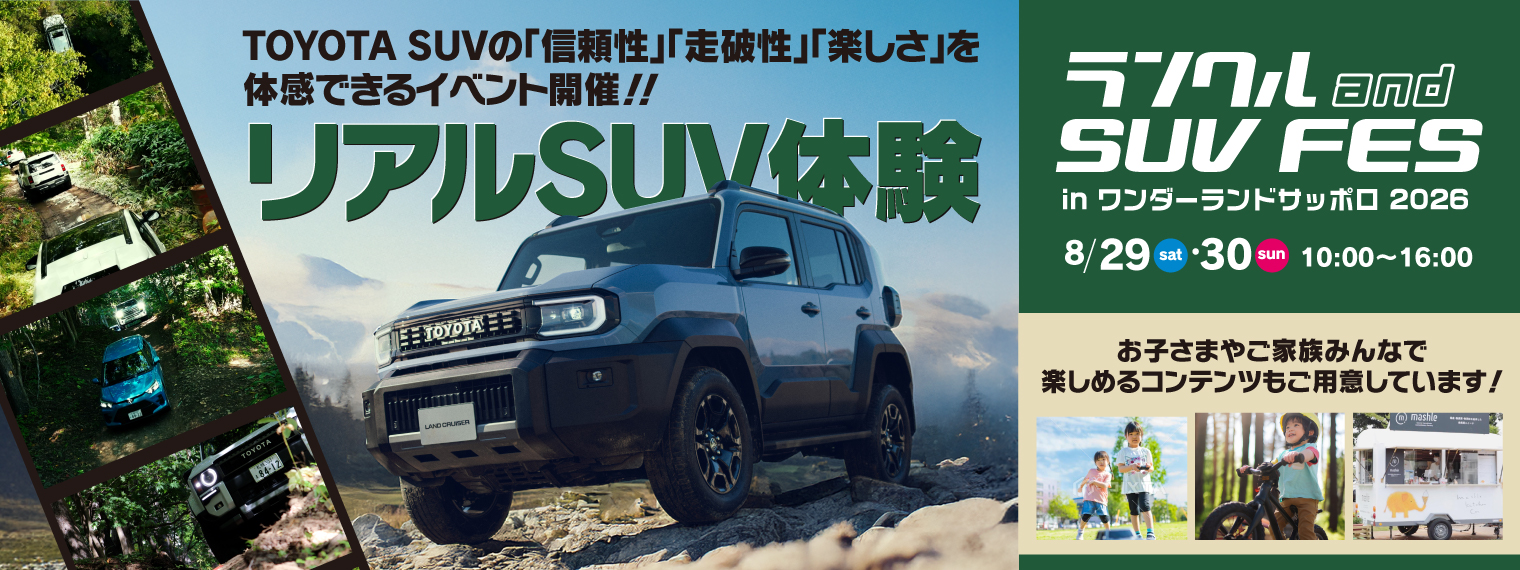 SUV FES