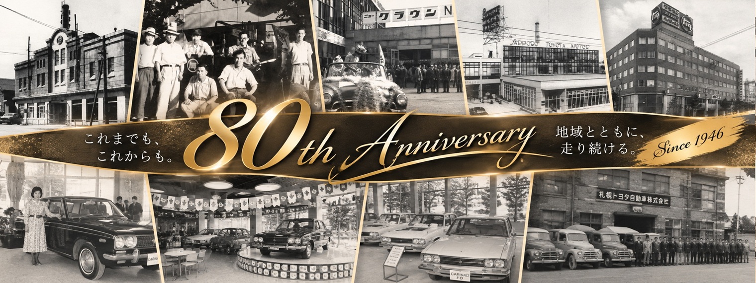 80周年_スライダPC