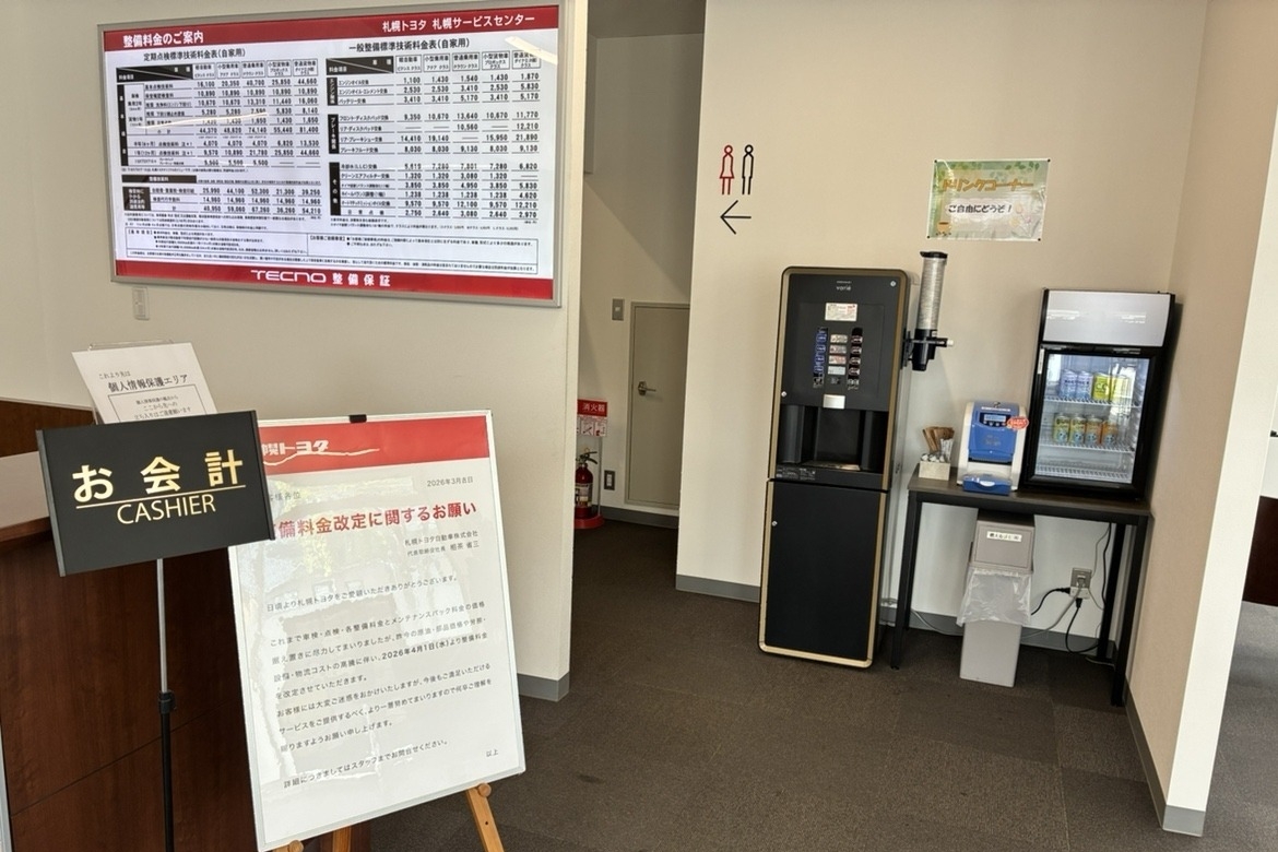 札幌支店サービスセンター_2026 (3)