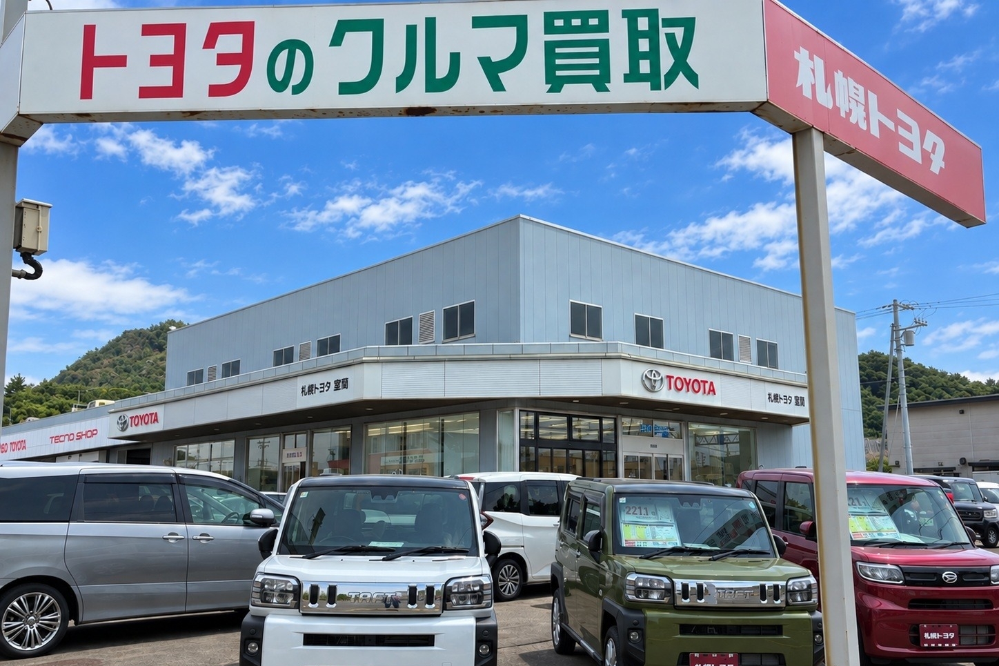 室蘭支店_2026 (82)_加工後